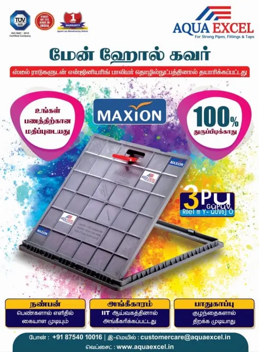 manhole cover in nellai